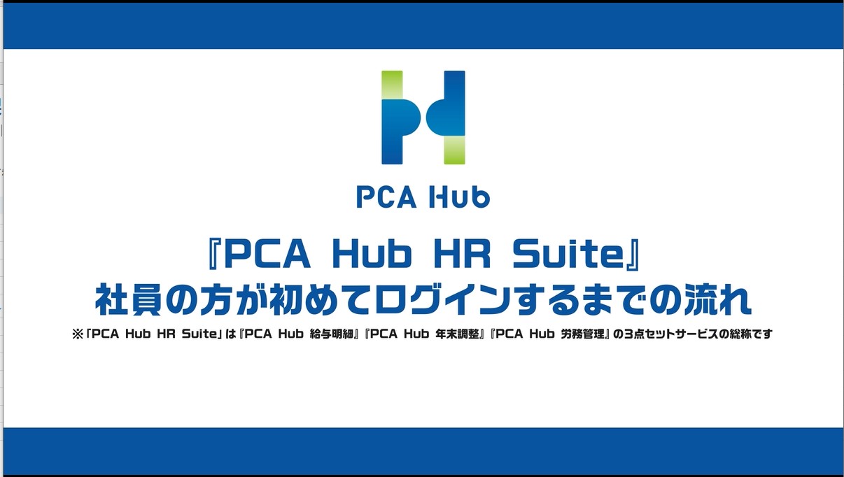PCA 9733600 I/O HUB ENCLOSED
