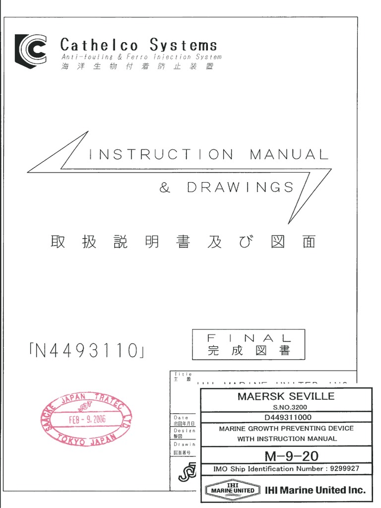 INSTR MMT-276DELOANER DEVICE RETURN DE