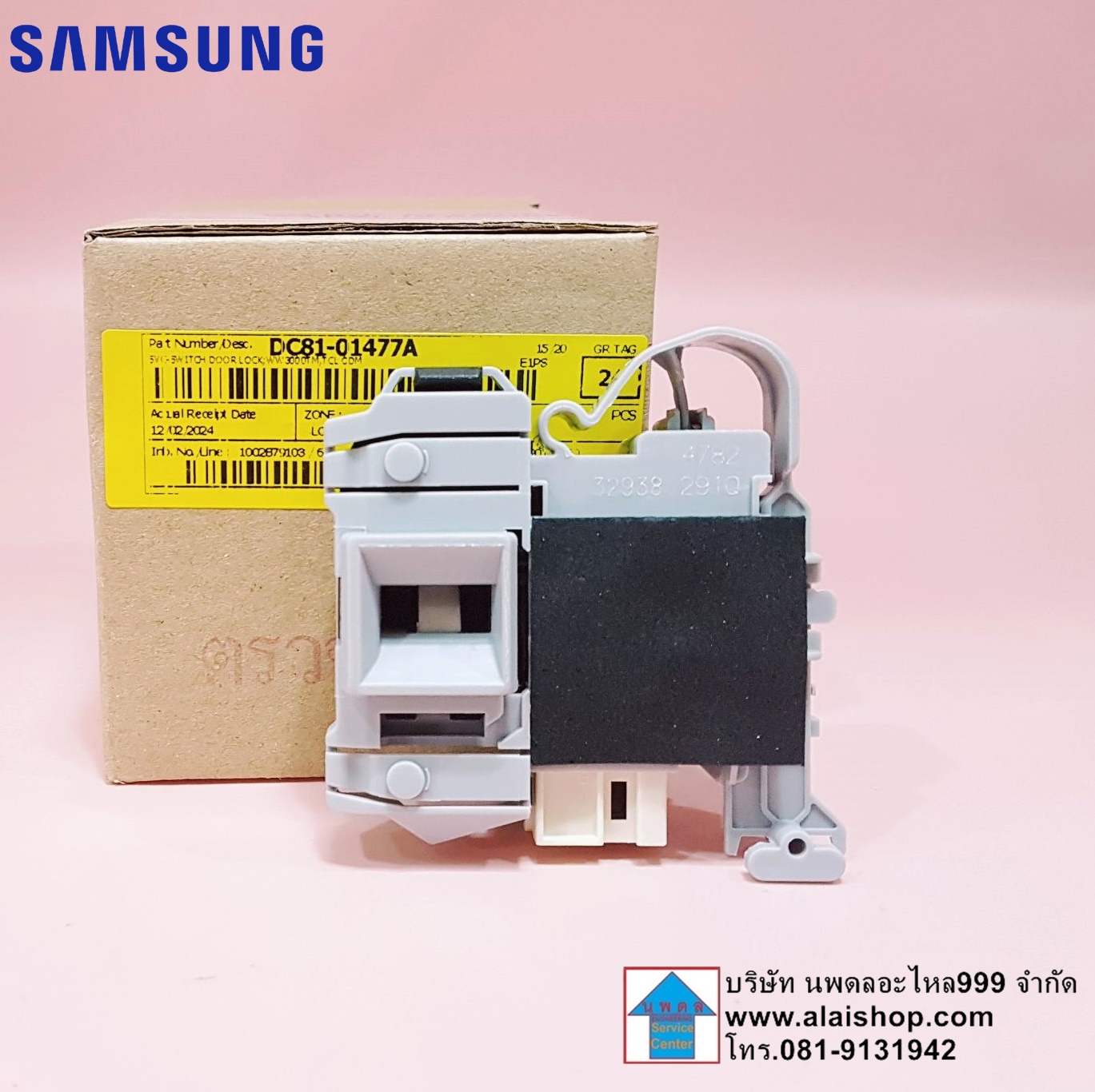 KIT SVC O2 BI71000138 COVER DOOR SDWLLRT