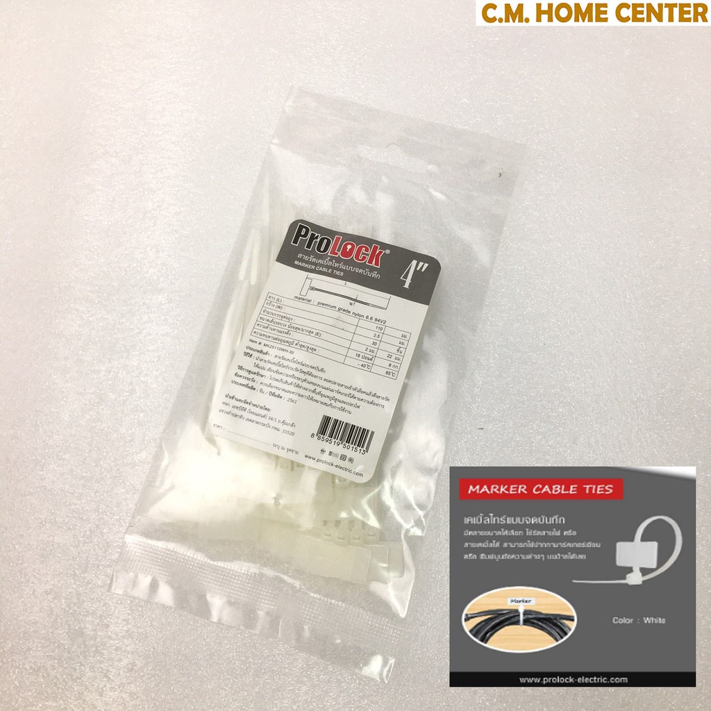 XLINK 5442330 4.75 PROLOCK MLT 30-32MM
